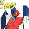 防人ロボ クニモリ (リメイク版)