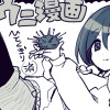 ウニ漫画
