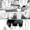 幽霊屋敷ラブロマンス