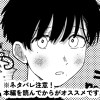 ななしの恋人(後日談)