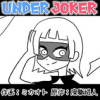 UnderJoker