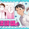 ポニテに揺れる