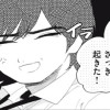 社畜くんとニートちゃん