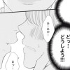 キスまでもうすこし