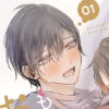兄弟ごっこはもうおしまい