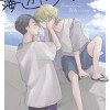 海辺にうつせみ