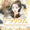 テラリウムアドベンチャー