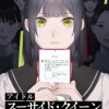 アイドル「スーサイド・クイーン」を知っているか