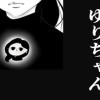 ゆりちゃん