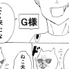 ねこ太とねこ夫
