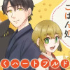 猫と私のごはん処/読み切り