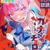 カナン様はあくまでチョロい