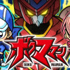 ボクママン