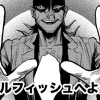 サークルフィッシュへようこそ