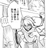 スピリチュアルSFバトル漫画ネーム