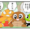 4コママンガ「カメ太郎」