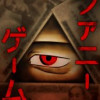 ファニーゲーム