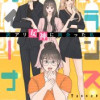 トランスヴィーナス～訳アリ女神に出会った私【タテヨミ】