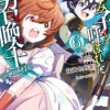 忌み子と呼ばれた召喚士@COMIC