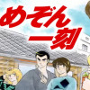 めぞん一刻〔新装版〕