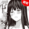 デッドセクション