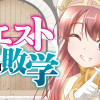 クエスト失敗学