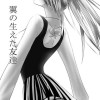 蛇の楽園