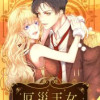 厄災王女〜望まれてなくても生き残ります