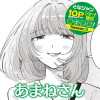 あまねさん