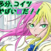 多分、コイツやばい奴だ!!
