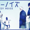 バジーノイズ
