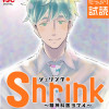 Shrink～精神科医ヨワイ～