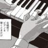 絆創膏のためのメヌエット
