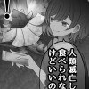 怪獣が女子大生に懐柔される話