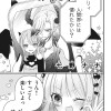 アクマでこれは恋じゃない! 番外編