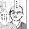 薙丸 にの助