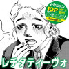 レチタティーヴォ