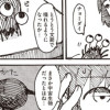 20XX年 地球記念日