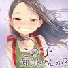 この子知りませんか?
