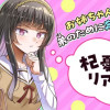 杞憂しすぎるリア姉さん/読み切り