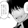 兄⇔弟