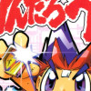 メダロット