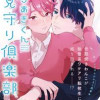 ちあきくん見守り俱楽部