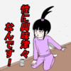 常時発情中の女勇者がエロくてバカで困る・・・