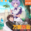 転生貴族の万能開拓～【拡大&縮小】スキルを使っていたら最強領地になりました～