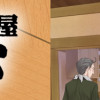 異世界居酒屋「のぶ」