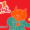 仕事はつらいよ