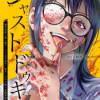 ジャストドゥキル 猟奇的殺人鬼→低カースト女子高生に転生したので殺人記録更新決定!(連載版)