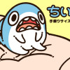 ちいさめ