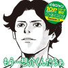 もう…想介くんたらぁ